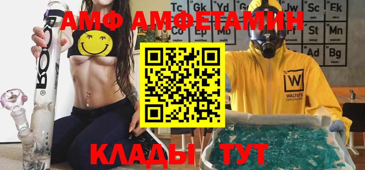 АМФЕТАМИН Розовый Вязники