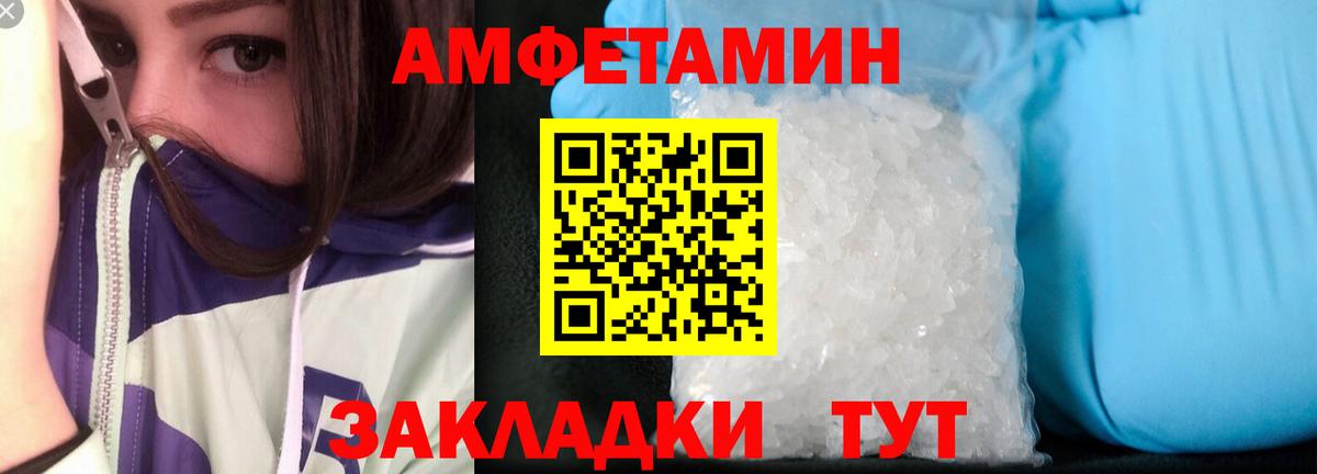 mega ССЫЛКА  АМФЕТАМИН 98%  Amphetamine  Вход с VPN  Amphetamine  Вязники 