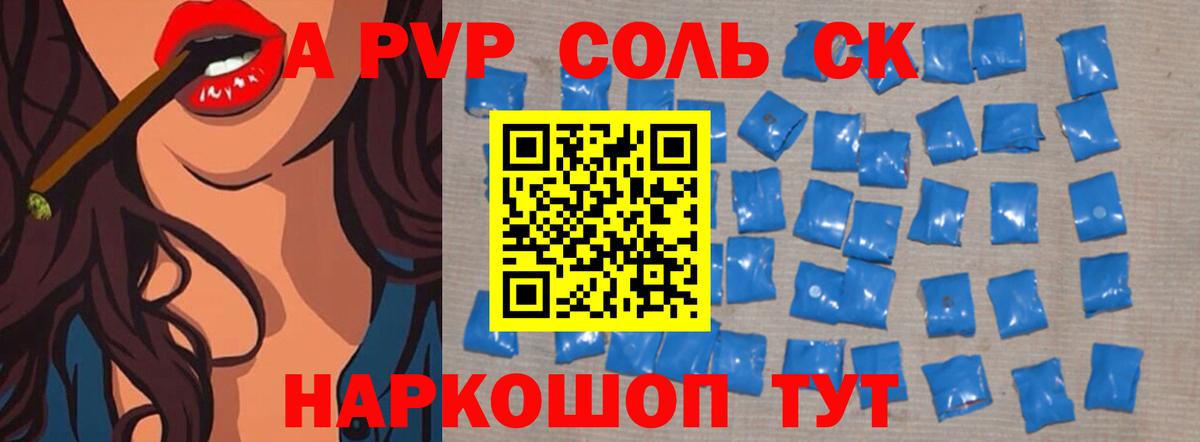 А ПВП СК КРИС Вязники