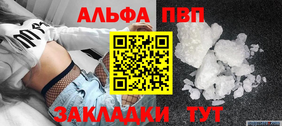 Вязники  Alpha PVP кристаллы  APVP  Вход с VPN 