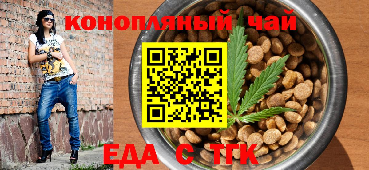 Печенье с ТГК конопля  Вход с VPN  Вязники 