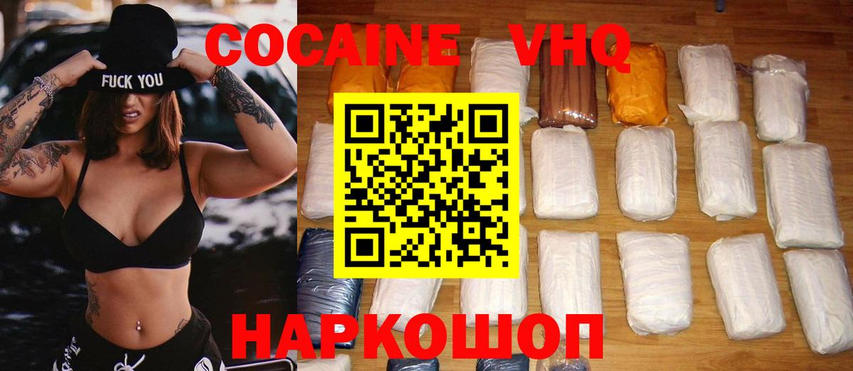 Кокаин Перу  КОКАИН Перу  Вязники  Вход с VPN 