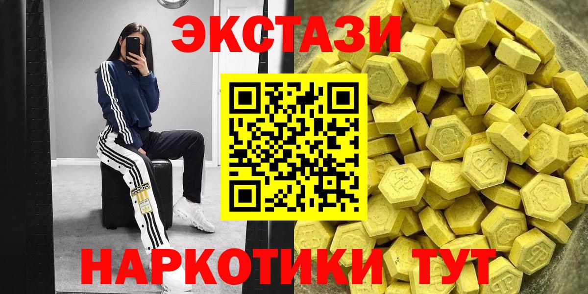 купить наркотик  Экстази 250 мг  Экстази VHQ  Вход с VPN  Вязники  Ecstasy 