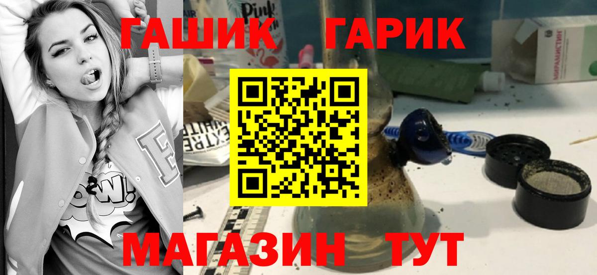 ГАШ  Вход с VPN  ГАШИШ 40% ТГК  Вязники  ГАШ убойный 