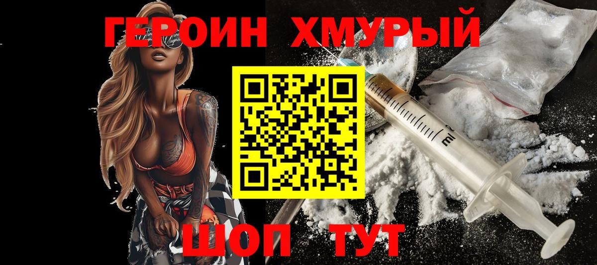 Вязники  ГЕРОИН герыч  Вход с VPN 