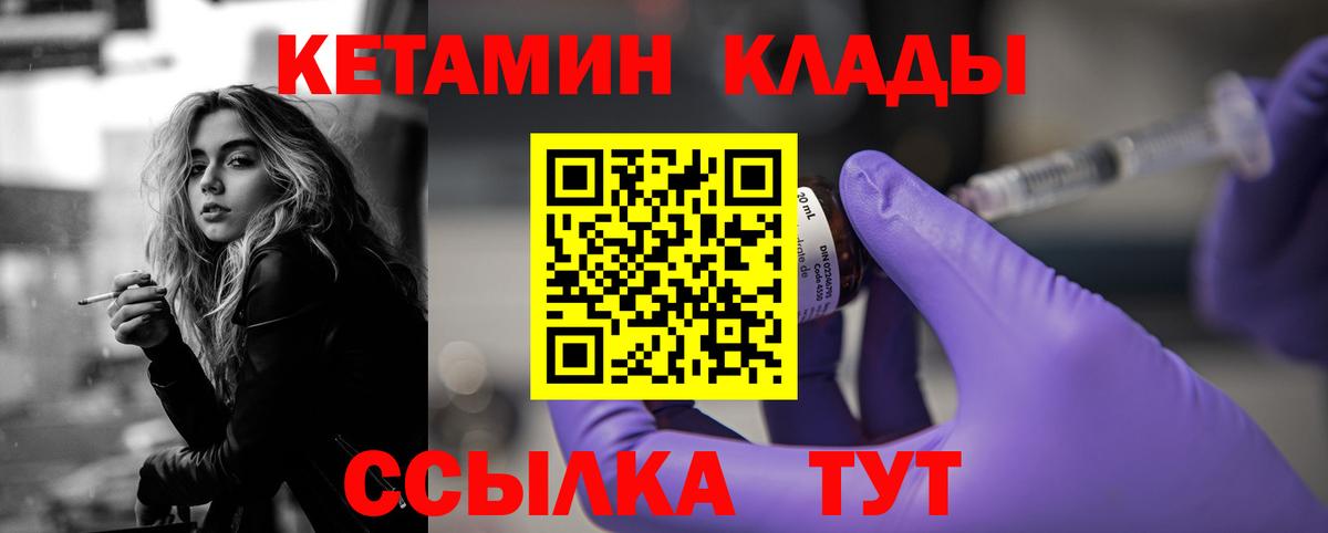 Кетамин ketamine  Вход с VPN  Кетамин VHQ  Вязники 