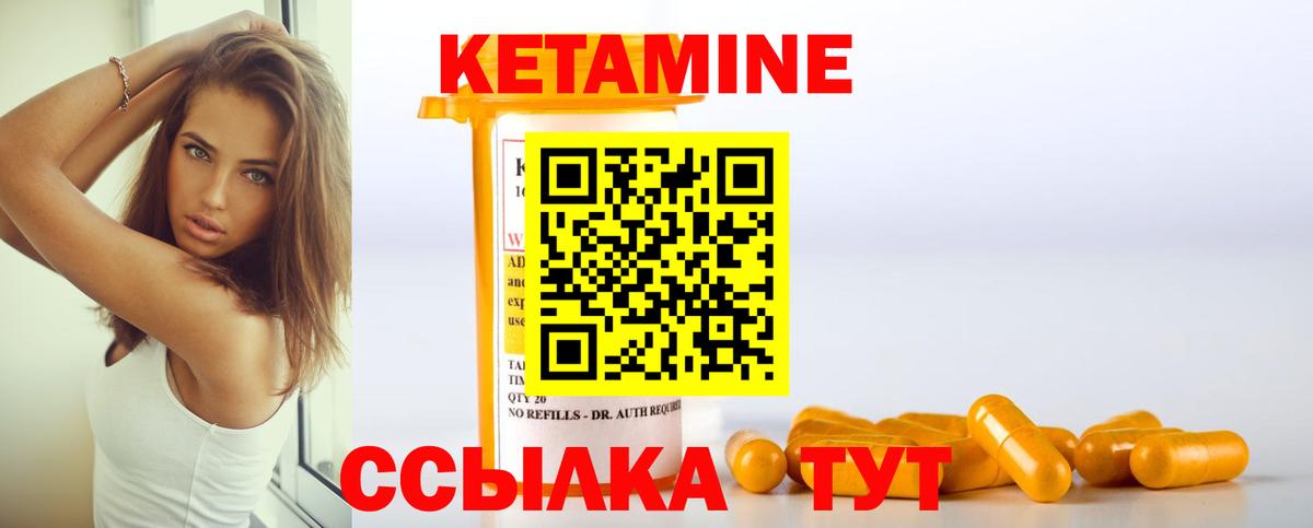КЕТАМИН VHQ Вязники