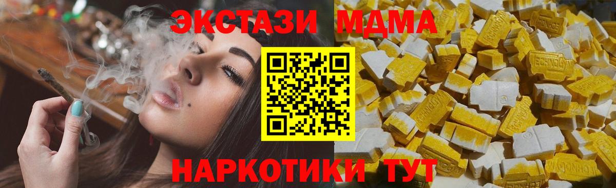 МДМА Molly  MDMA crystal  МДМА  Вязники  Вход с VPN 