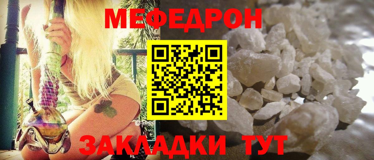 МЕФ кристаллы Вязники