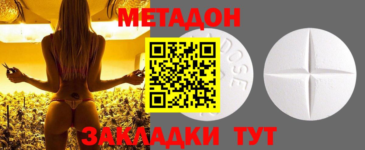 Метадон мёд  МЕТАДОН VHQ  Вязники  гидра ссылка  Вход с VPN 