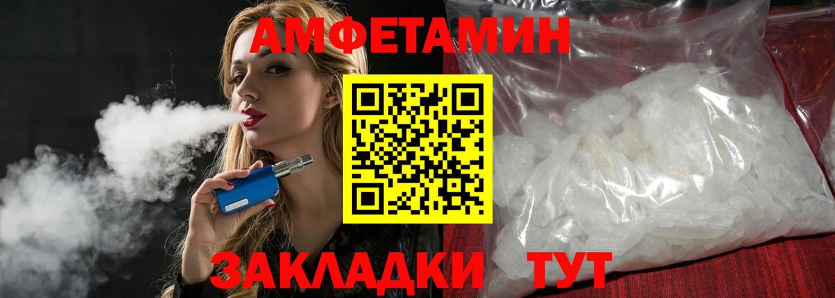 Первитин Methamphetamine  Вход с VPN  Первитин  Вязники 
