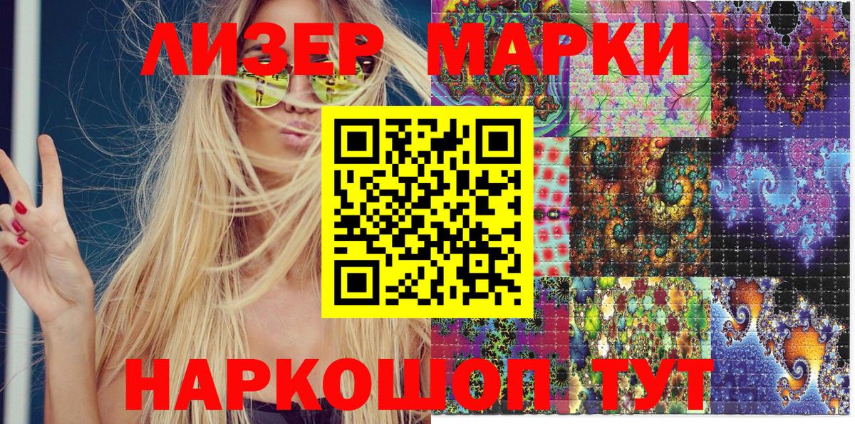 Марки 25I-NBOMe 1500мкг Вязники