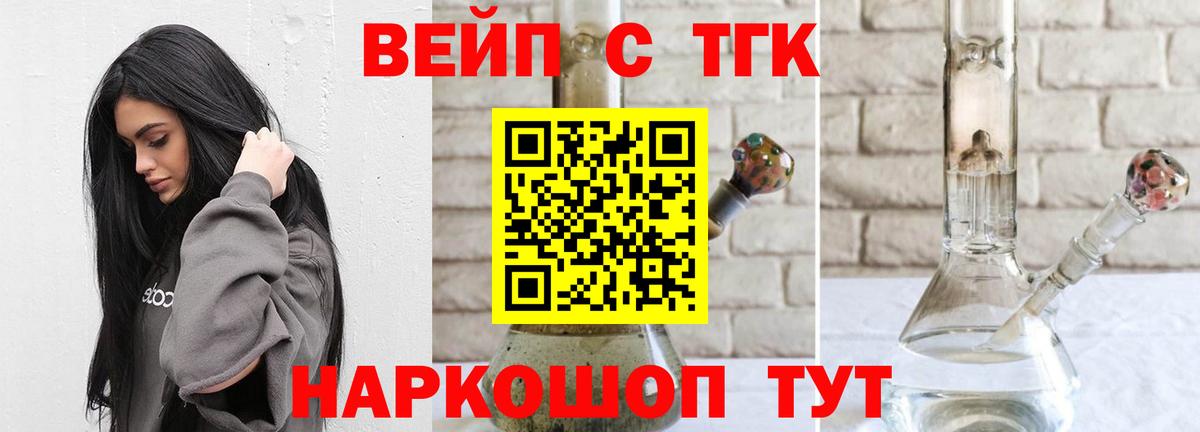 Вязники  Дистиллят ТГК вейп с тгк  Вход с VPN 