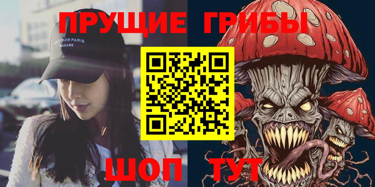 Псилоцибиновые грибы мухоморы  Вход с VPN  Вязники 